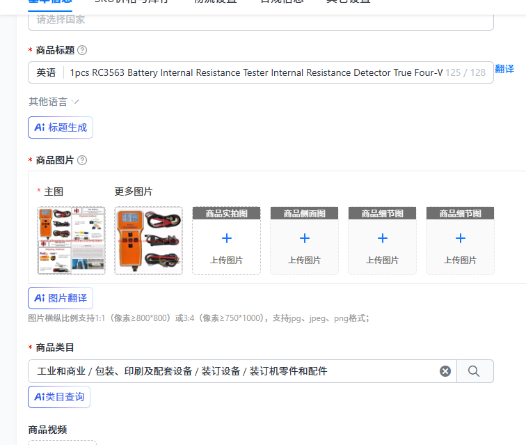 Battery Internal Resistance Tester Four Wire - 1pcs RC3563 Batterij Interne Weerstandstester Interne